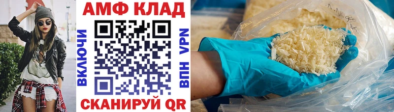Амфетамин VHQ  Волхов 