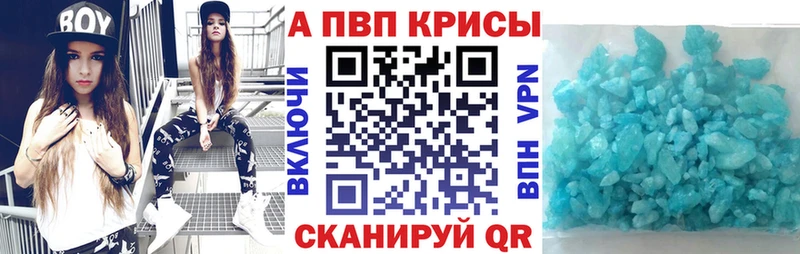 купить закладку  Волхов  darknet формула  А ПВП Соль 