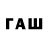 ТГК Wax Pavel Dubua