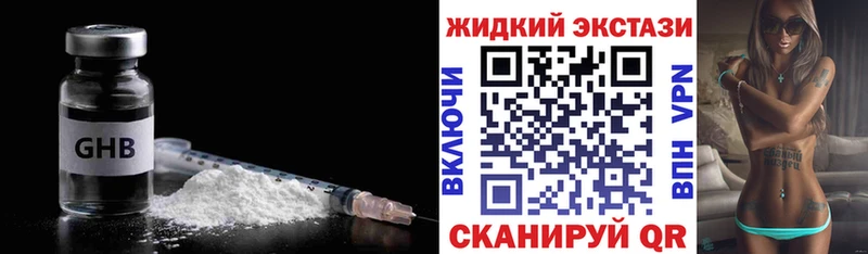 Бутират BDO  Волхов 