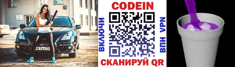 Кодеин напиток Lean (лин) мориарти официальный сайт Волхов