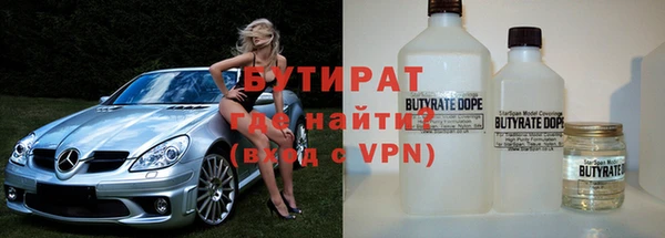 бутират Беломорск