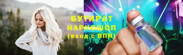 бутират Беломорск