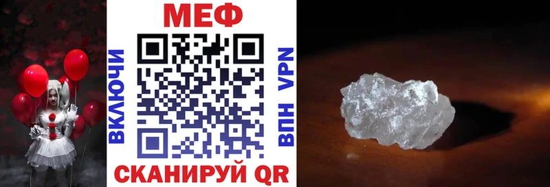 Меф  Волхов