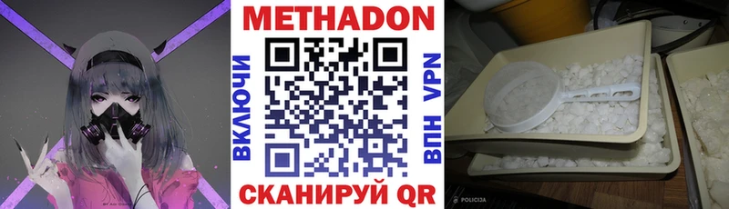 где продают Волхов Метадон VHQ
